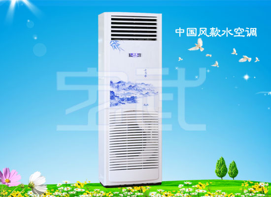 中国风款水空调